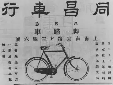 国人心中10大自行车品牌排行榜有你骑的自行车吗？乐鱼(中国)体育(图9)