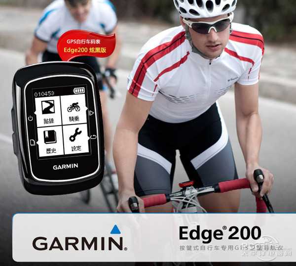 乐鱼体育最新版入门级自行车码表 Garmin Edge200仅售599(图1)